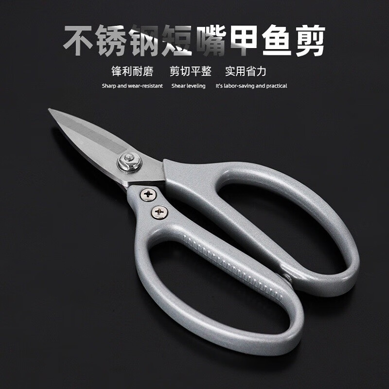 巨正升 不锈钢甲鱼剪家用厨房剪鸡鸭骨剪子短嘴大头剪杀鱼剪刀