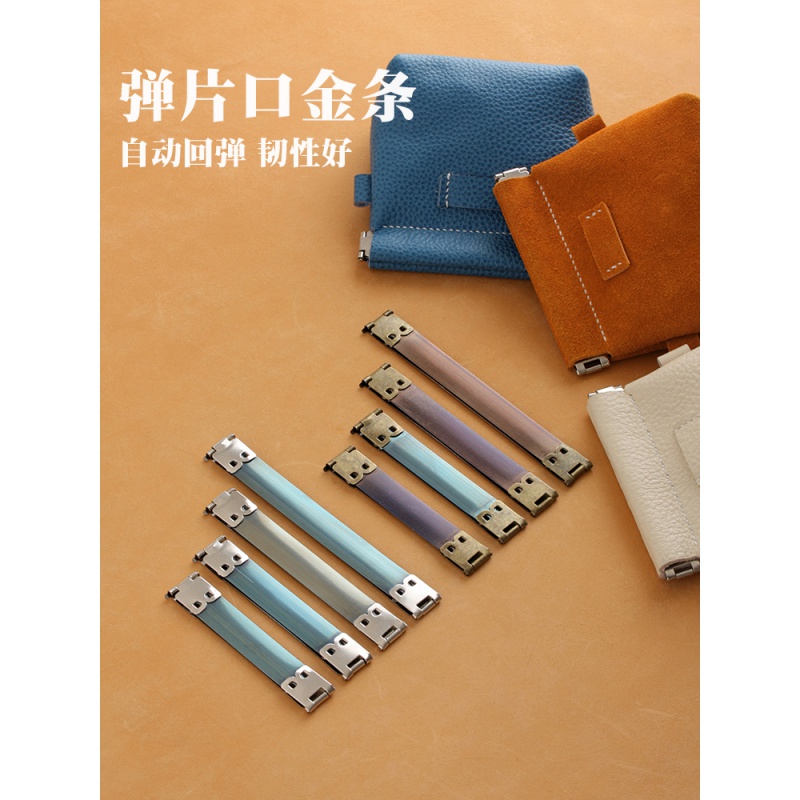 弹片口金 金属弹片口金包 手工diy皮革五金 8/10/12cm 两枚价 银色8cm