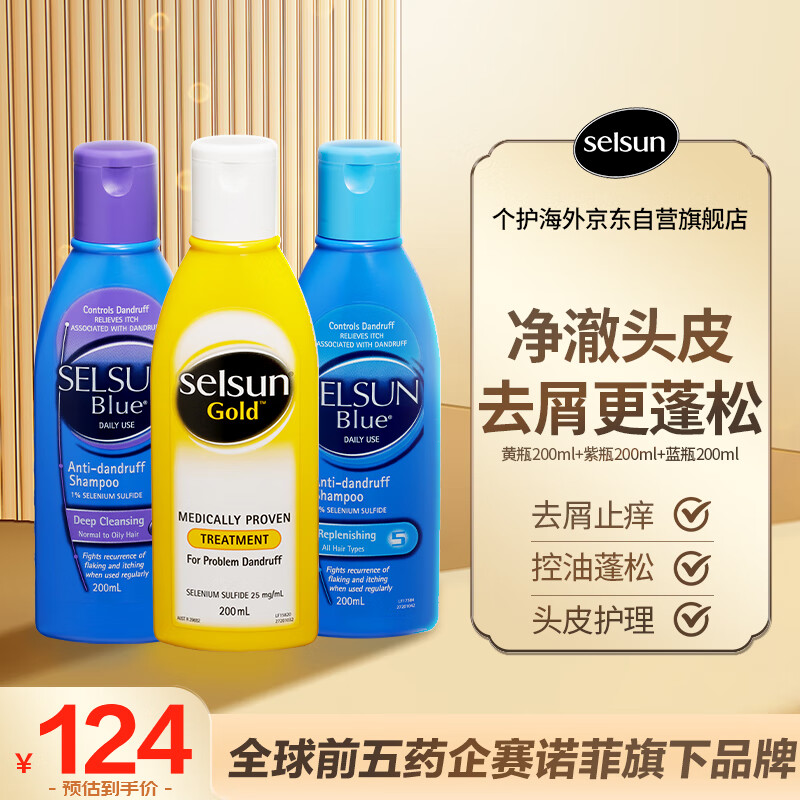 【SELSUN】洗发水-价格历史走势和销量趋势分析|如何查询洗发水历史价格
