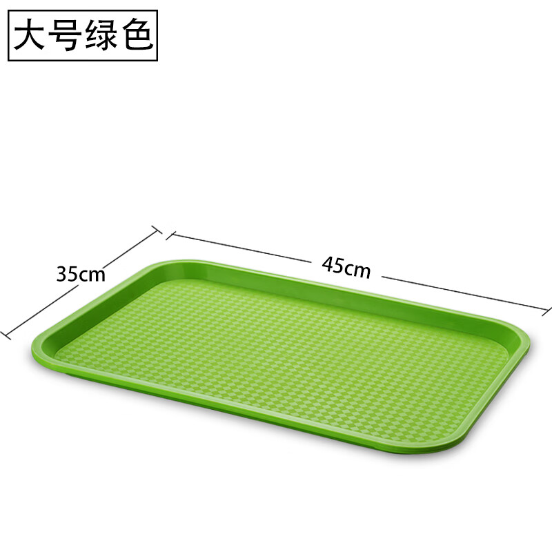czsae端菜托盘特大号饭店长方形塑料托盘家用茶盘沥水端菜盘子 绿色