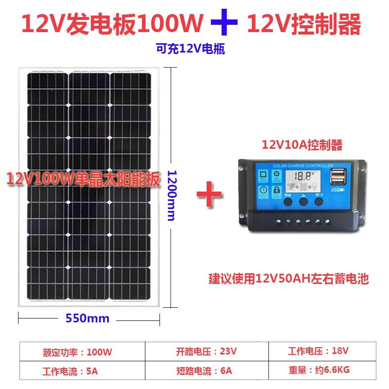 ϣ ̫ܵذ100W-300Wùֱϵͳȫ״ 100W+10A޵أ154.4Ԫȯ