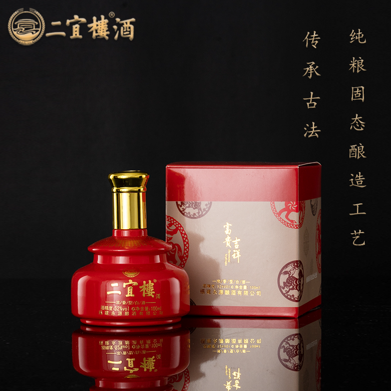 二宜楼福建二宜楼白酒富贵吉祥52度浓香型纯粮食土楼瓶精致伴手礼礼盒