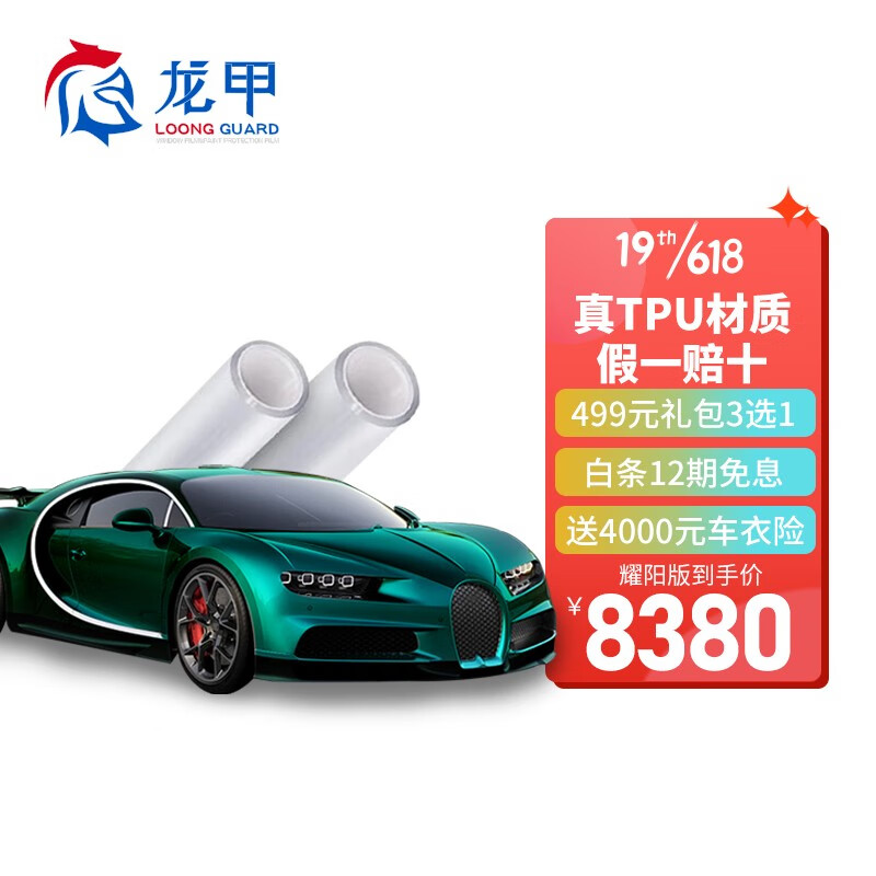 问个究竟龙甲隐形车衣膜好用，两周经验分享