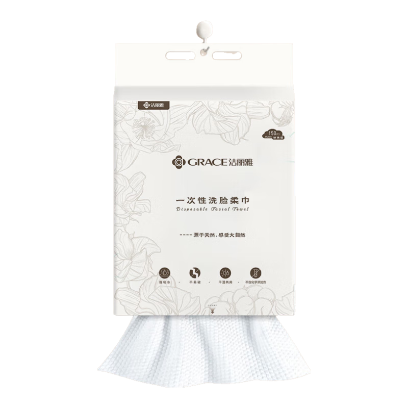 洁丽雅（Grace）一次性洗脸巾150抽毛巾悬挂式洁面巾干湿两用棉柔巾擦脸巾