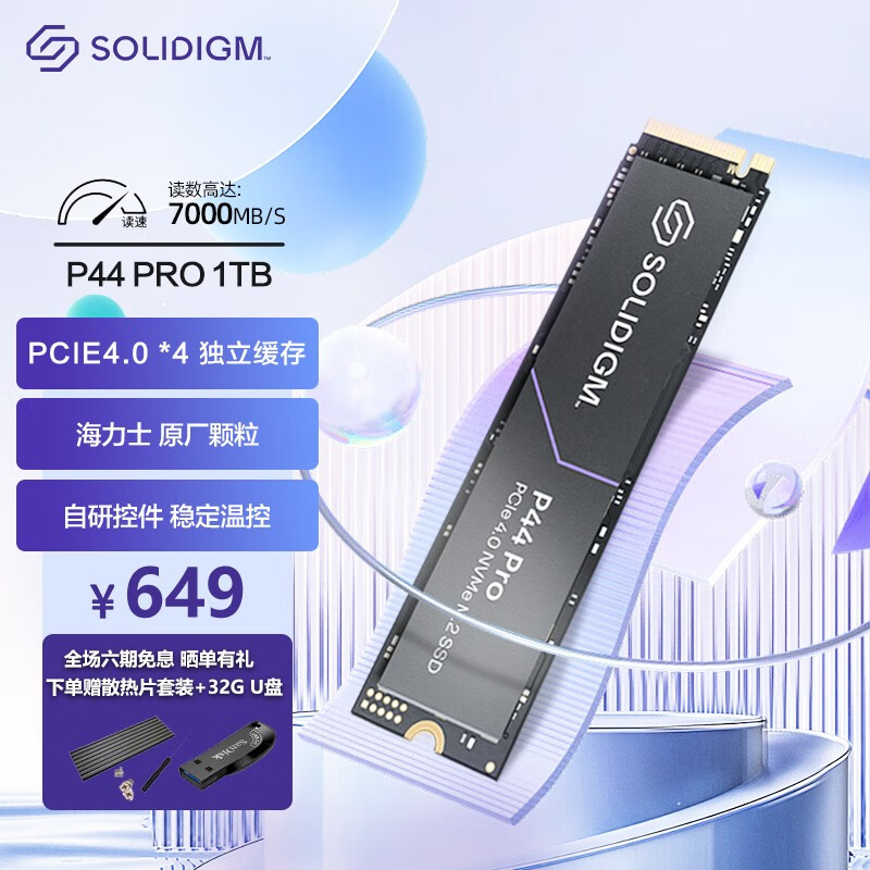 京东可以看SSD固态硬盘历史价格吗|SSD固态硬盘价格走势图