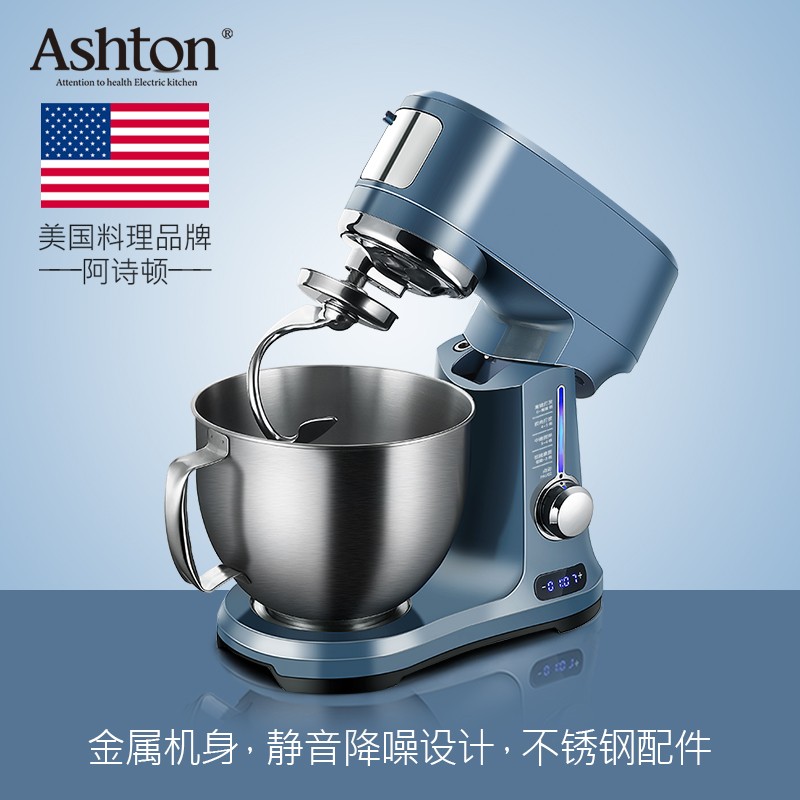 ASHTON/阿诗顿 厨师机SM500家用和面机揉面机商用奶油搅拌机电动打蛋器铸铝机身 直流电机，静音揉面
