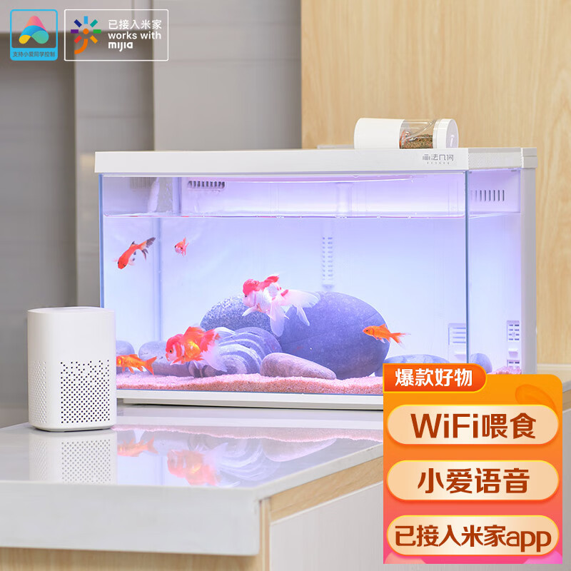 别说不知道画法几何鱼缸智能鱼缸如何怎么样？告知一星期感受