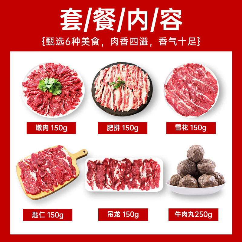 暖男厨房 潮汕牛肉雪花肥牛吊龙嫩肉匙仁牛肉丸新鲜好吃潮汕牛肉火锅套餐 牛肉火锅套餐7件套1250g
