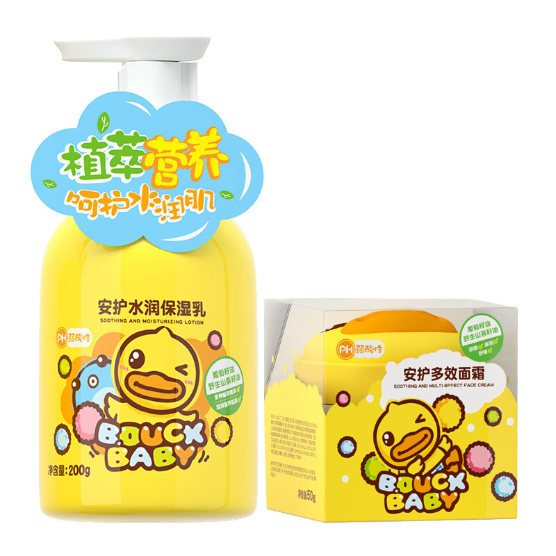 B.Duck小黄鸭安护多效面霜温和保湿防皴干裂滋润肤乳舒缓干燥秋冬季护肤 水润保湿乳200g