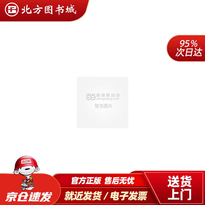 【正版现货】理解与建构(雷蒙·阿隆的历史哲学)上海市示范马克思主义学院建设成果丛书郝春鹏编 北方图书城