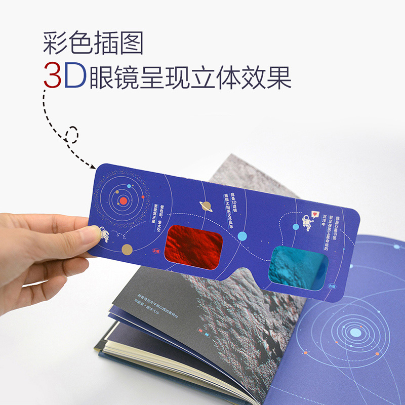 冥王星沉浮记(精)