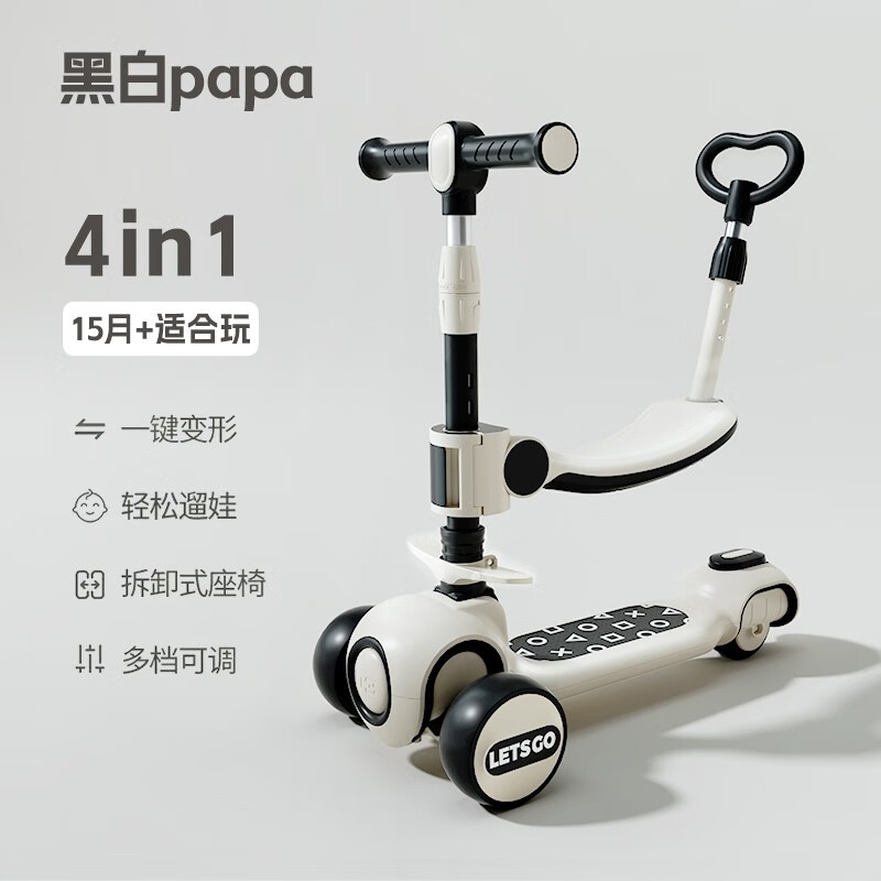 什么软件可以看京东儿童滑板车价格趋势|儿童滑板车价格比较