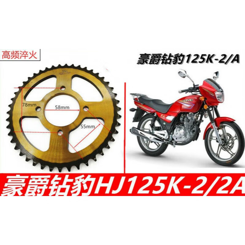法兰格慕适用豪爵铃木钻豹HJ125K-2/A/2A摩托车大小链盘牙盘齿轮加厚链条 加速：15齿+40齿+加厚链 +螺丝