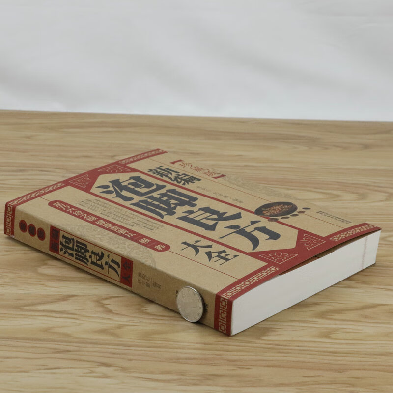 足疗足浴泡脚配方中药中草药减肥药方养生家庭足浴足疗轻图典中药治