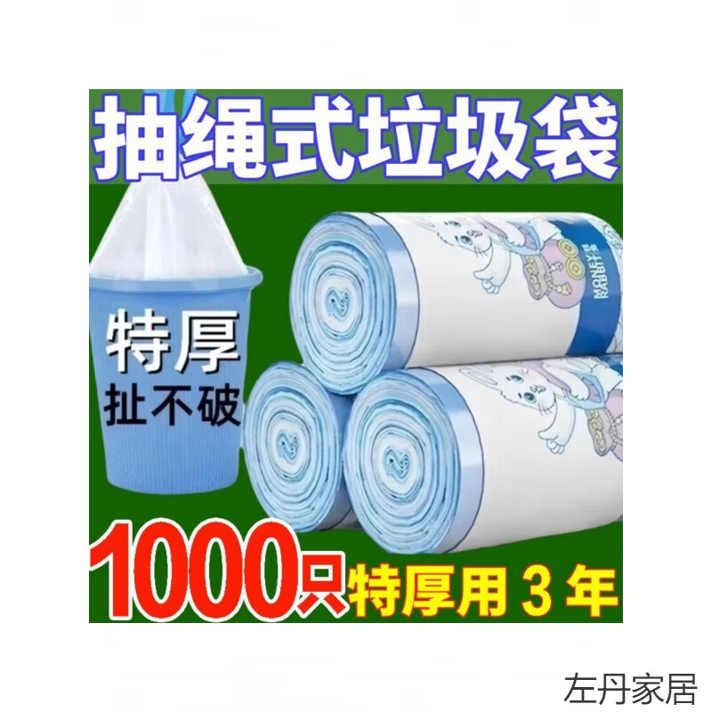 创京懿选艾草垃圾袋加大加厚家用手提式特厚超大号厨房防蚊虫抽绳垃极袋实 抽拉式艾草驱蚊袋【200只】45. 加厚A