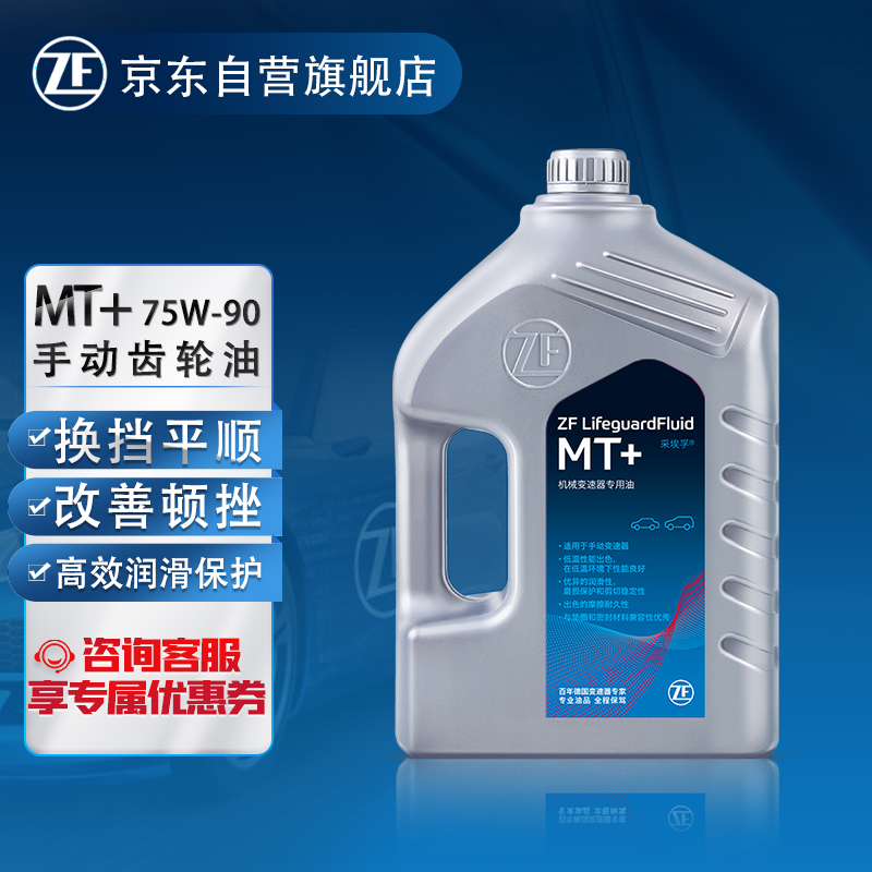 老用户比较采埃孚MT+变速箱油真实感受曝光，了解三星期经验分享
