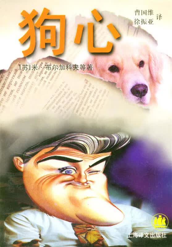 狗心【正版好书，下单速发】