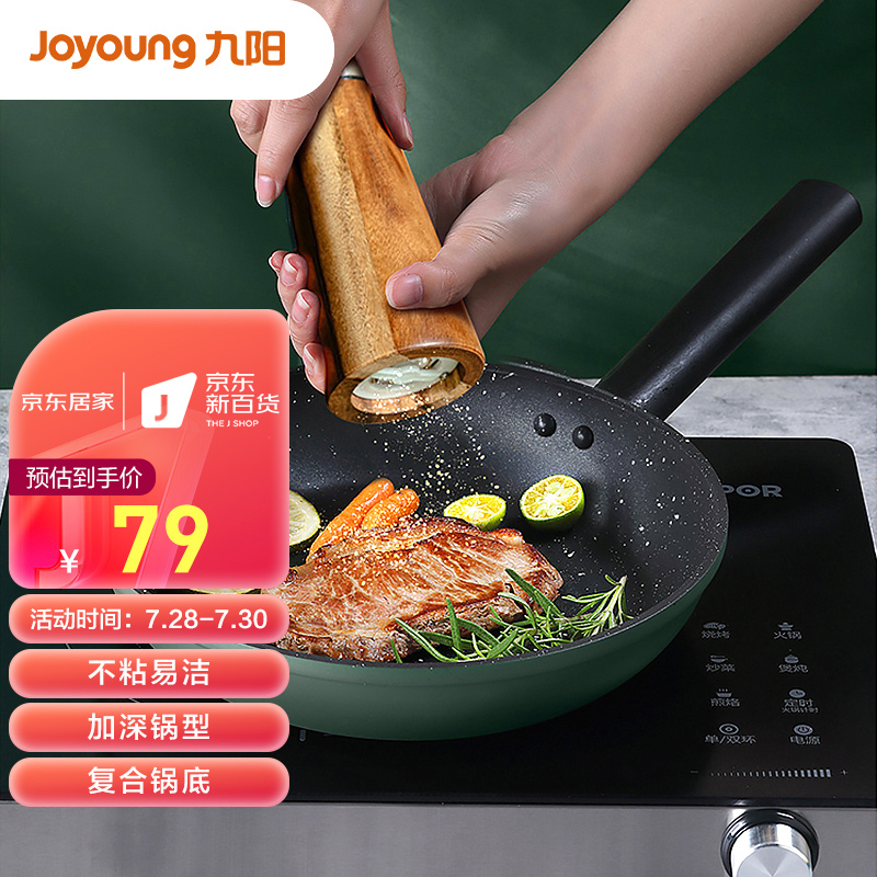 揭秘真实评测九阳CF-JLW2863D煎锅吐槽大实话，使用半个月真相分享