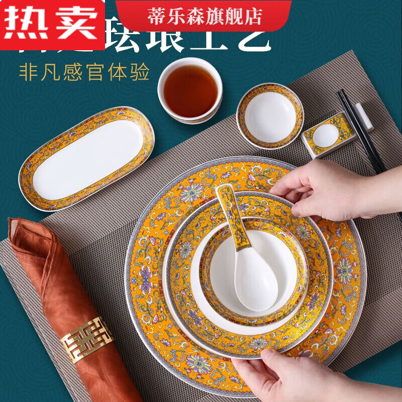 枳亲酒店餐具新中式国潮摆台套装会所包间金边一人食陶瓷碗碟盘子中餐