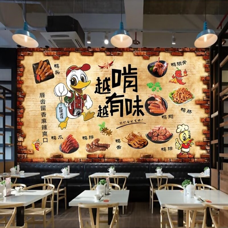 手绘卡通鸭货墙贴卤菜店装饰贴画冷菜黑鸭鸭脖装饰背景墙贴纸海报