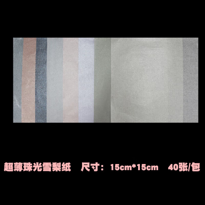 阡囤 珠光雪梨折纸 正方形千纸鹤手工纸 diy制作材料 专用折纸 珠光