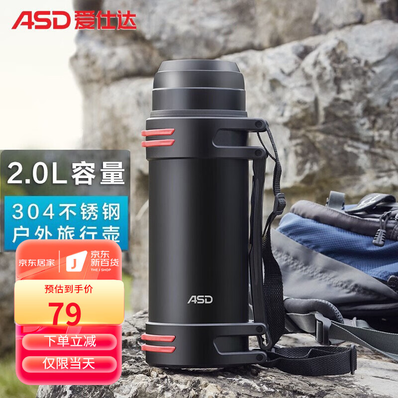 吐槽下爱仕达（ASD）RWS20P7WG保温壶还可以不？分享三星期心得分享