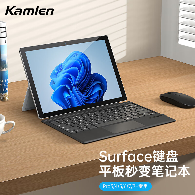 卡麦仑 适用于微软surface Pro3/4/5/6/7/7+键盘平板电脑保护壳套触控键盘二合一无线蓝牙键盘盖 黑色