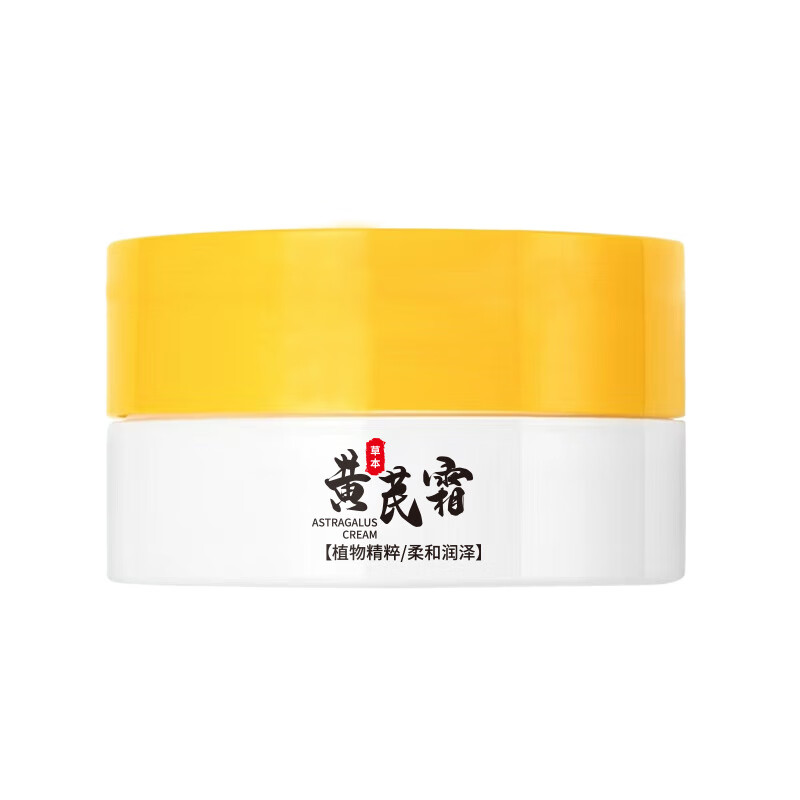 琪瑟黄芪面保湿滋润修饰肤色粗糙暗沉 50g