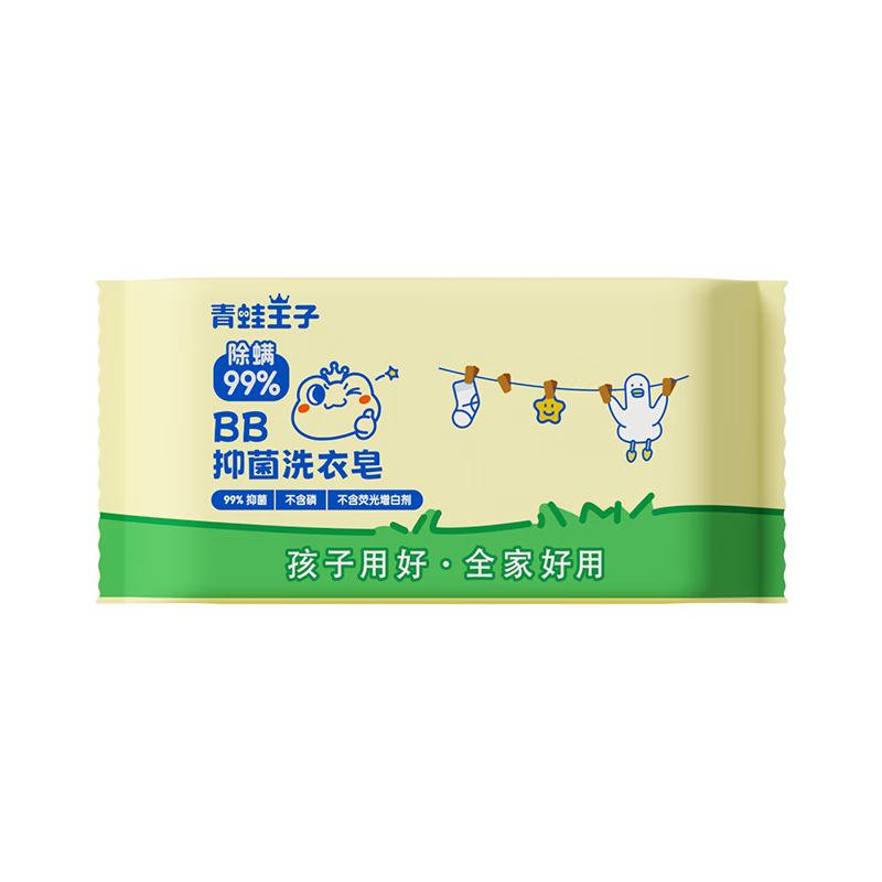 青蛙王子嬰兒洗衣皂 兒童內衣皂BB抑菌洗衣皂 180g*8塊
