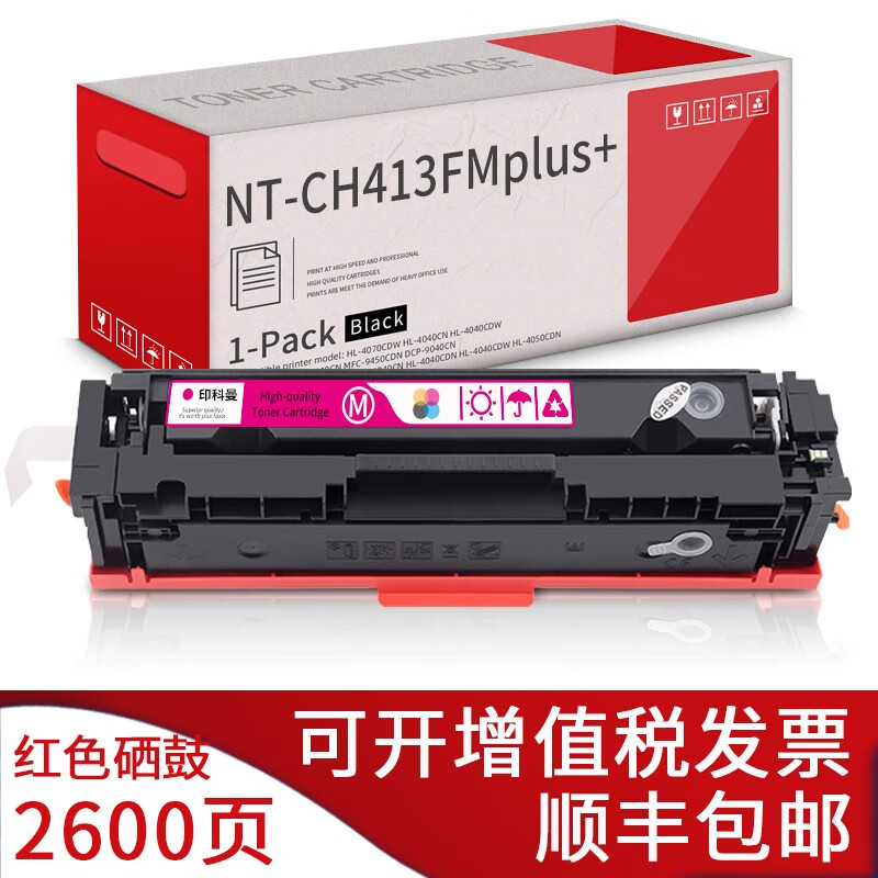 印科曼适用惠普NT-CH413FMplus+硒鼓HP M375nw M451nw/dn打印机粉盒 【一支装】红色 2600页