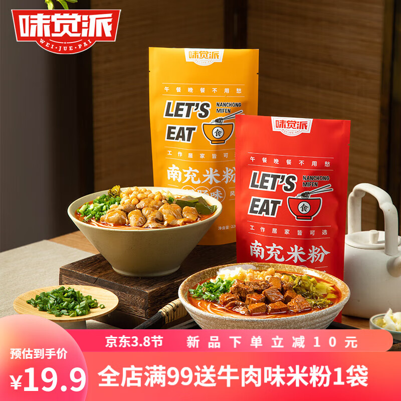 京东方便食品价格走势图哪里看|方便食品价格历史