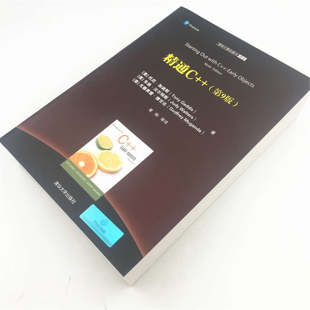 清华计算机图书译丛:精通C++(第9版)详情图