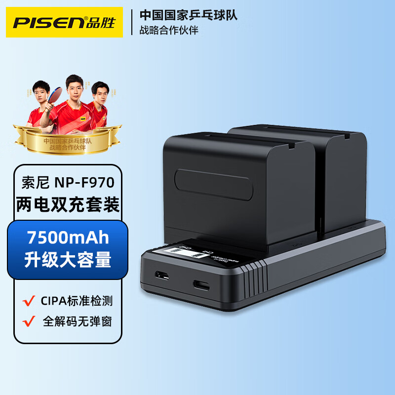品胜索尼电池 np-f970摄像机电池适用f550/f570/f770/f960/f930/nx3/z