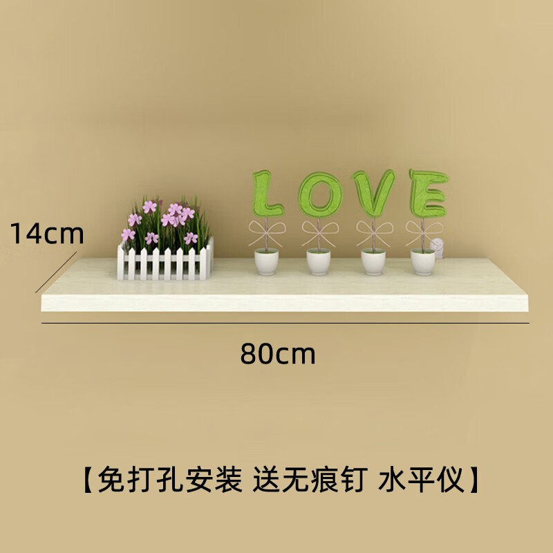 美圣美墙上一字隔板免打孔客厅装饰架卧室书架厨房置物架挂墙壁挂置物架 白色80cm怎么样,好用不?