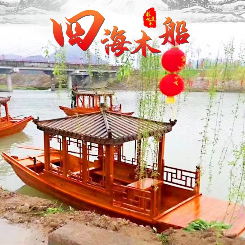 麟酷 仿古乌蓬船 实木观光旅游船仿古木船渔船画舫电动手划景观装饰水