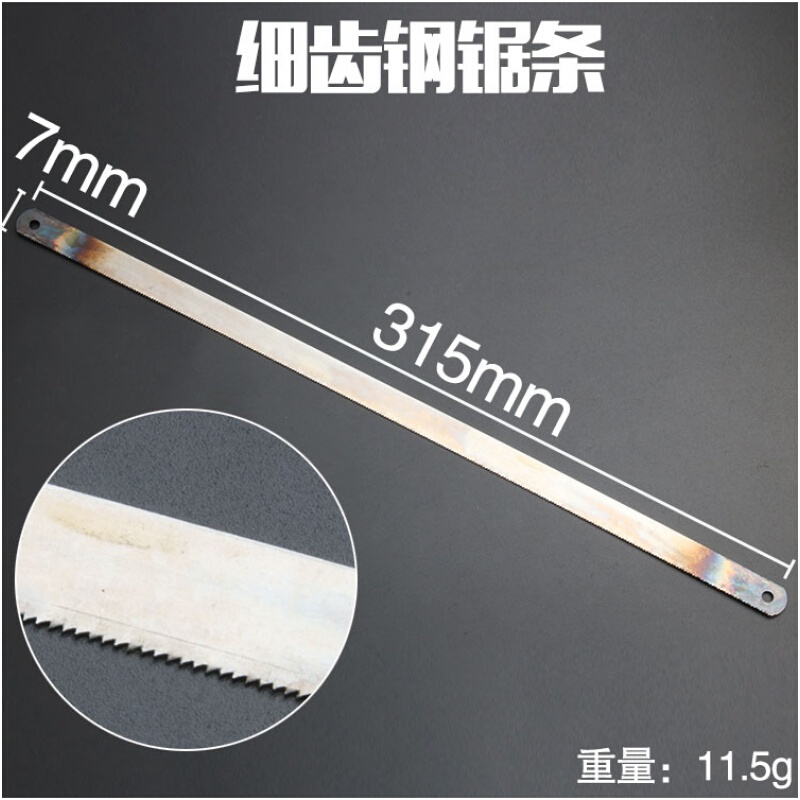 加厚鋼鋸條手用鋸架鋸條碳鋼鋸條手工細(xì)中粗齒高速鋼鋸條零賣 細(xì)齒【鋼鋸條】/50條
