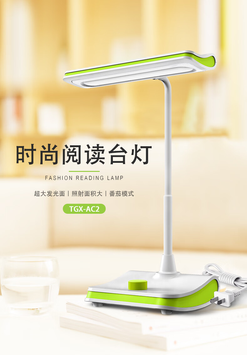 泰格信ac2led护眼台灯书桌寝室大学生学习卧室床头100v-240v插电 【9