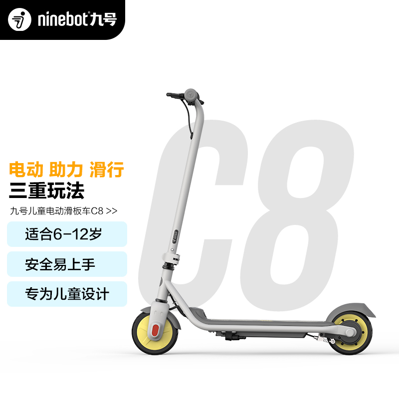 【九号】体感车：成为购买欲望的首选|可以看体感车价格波动的App