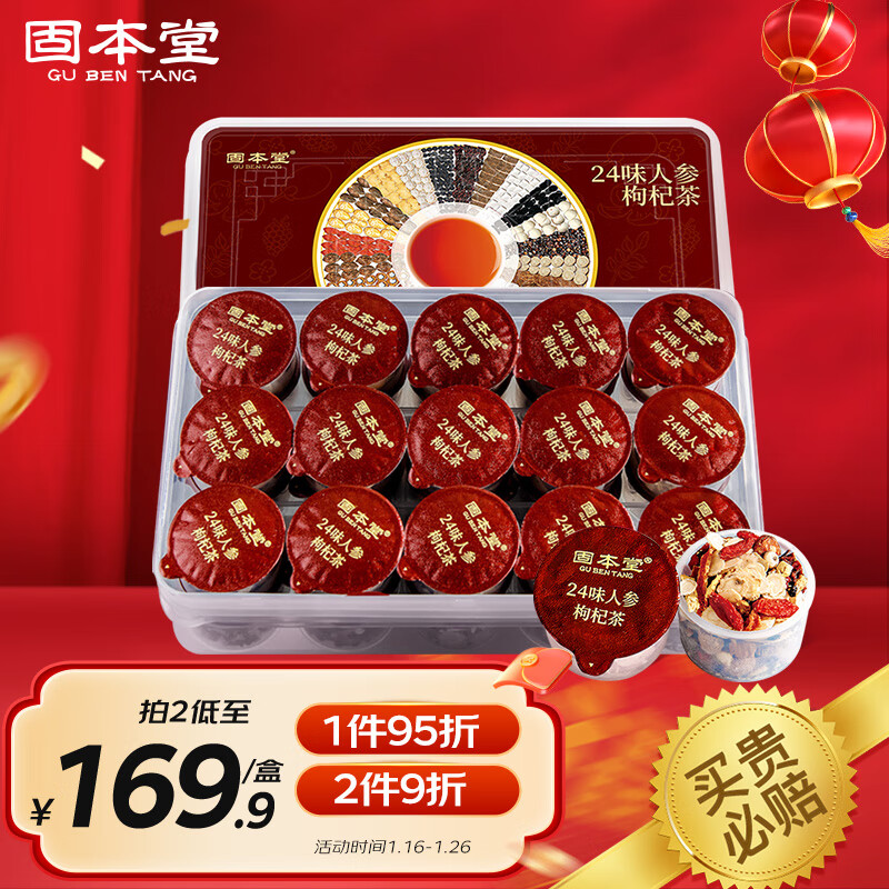 查询其它养生茶饮历史价格走势|其它养生茶饮价格比较