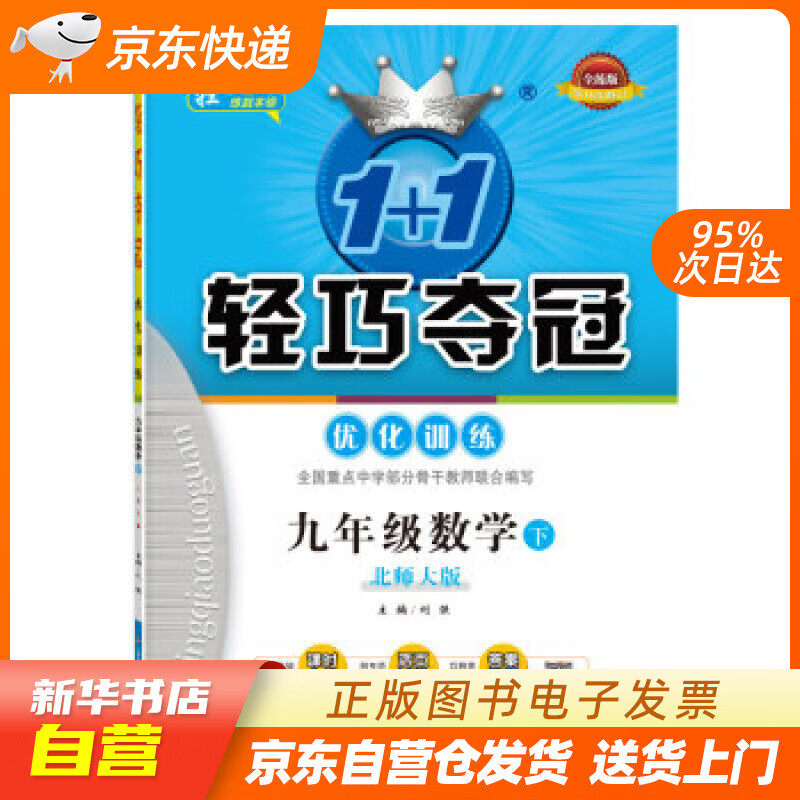 【新华书店正版】引导青春期男孩（精华版） 晓丹 商务印书馆国际有限公司 9787517607 正版图书籍