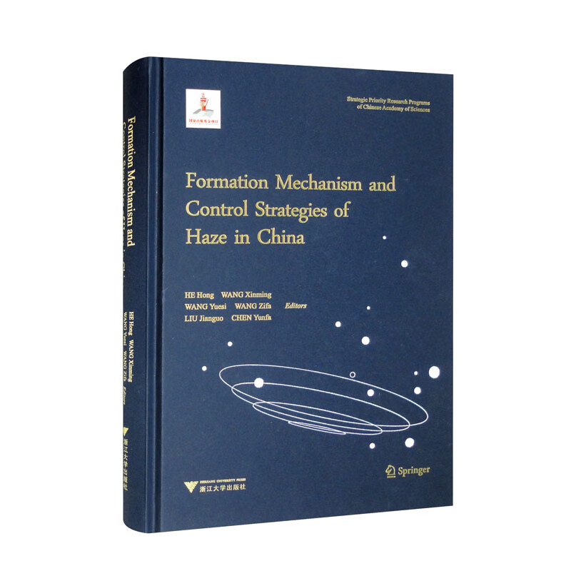 大气灰霾追因与控制(英文)formation mechanism and control strat
