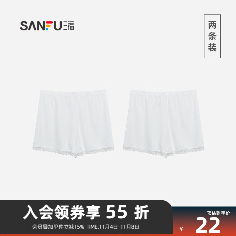三福 女中腰防走光内裤两条装 凉感抗菌纯棉底裆安全裤女465611 六组(白色x2) 165/68A/M属于什么档次？
