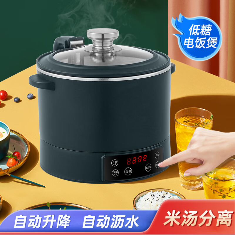 统厨新款智能升降式低糖电饭煲米汤分离养生小型沥米蒸饭升降火锅大容量电饭锅 3L 不锈钢款 墨绿色 带预约(适合1-3人)