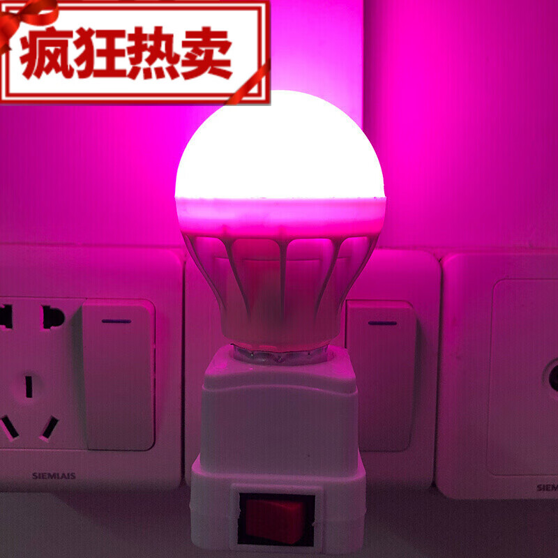 情调灯卧室房间情侣事专用氛围灯床头情趣灯婚房情调气氛灯 5瓦粉色光