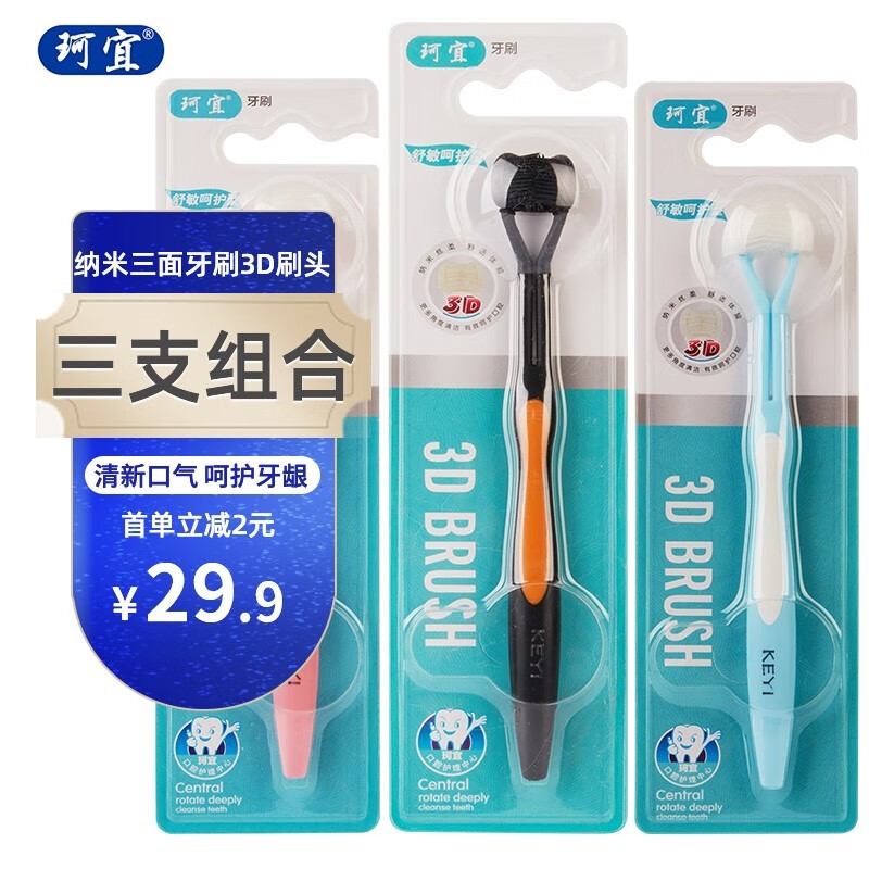 珂宜电动牙刷：价格走势与销量趋势，评测和榜单推荐|牙刷京东价格走势图哪里看