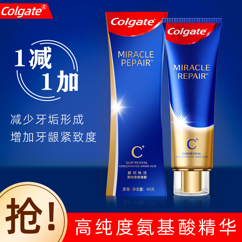 高露洁奇绩修护牙膏 按压式直立管耀白减渍牙膏温和清洁亮白清新 奇绩修护90g*1支 凝香茉莉