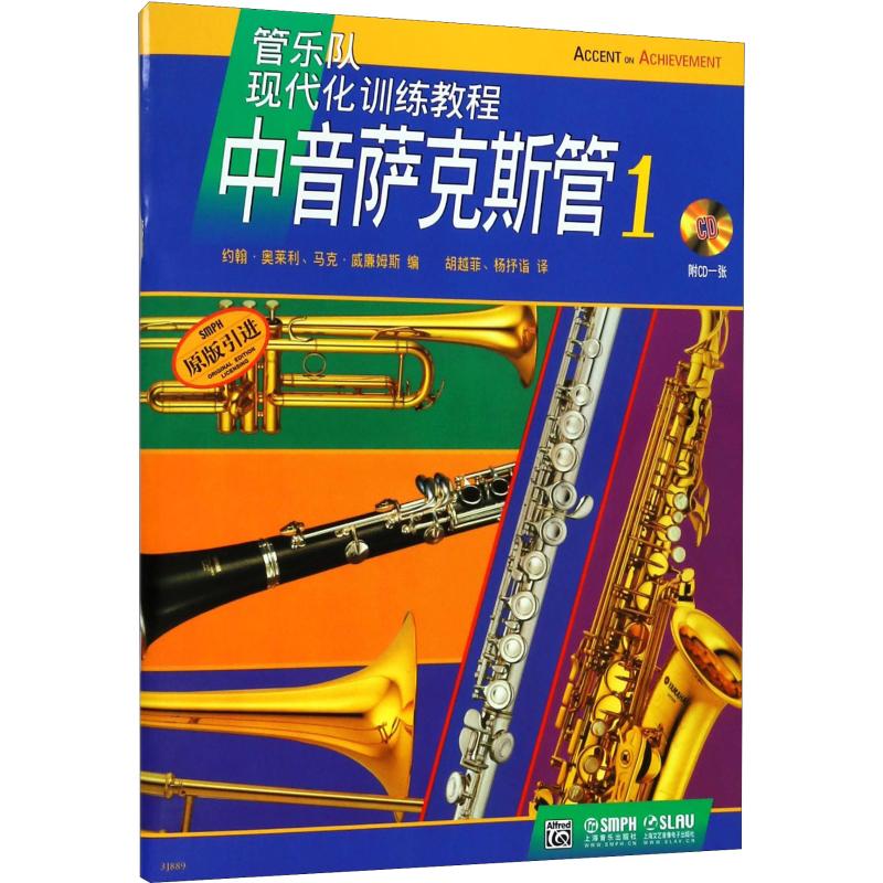 中音萨克斯管 1(1)