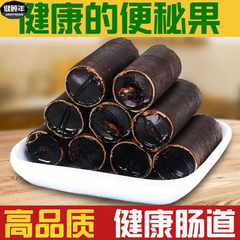 【官方店i旗舰】果大解果腊肠树果缅甸野生大解果纯植物腊肠果粉京東i