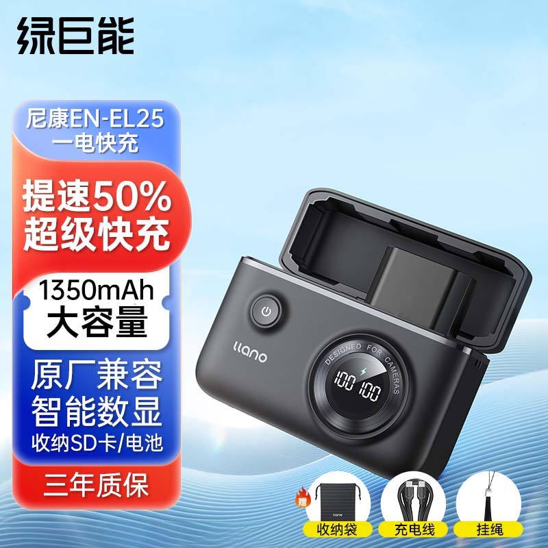 �̾��ܣ�llano���῵EN-EL25���Z30΢��������Z50/ZFC/Zϵ��������õ����� ��һ��һ���С�1350mAh�����