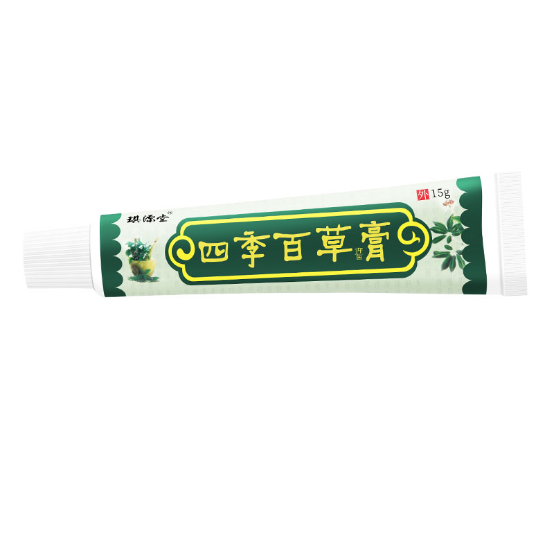 琪源堂 四季百草膏抑菌乳膏 買2贈1 皮肤外用大腿内侧 头部脸上外用软膏 買5贈5盒=发10盒四季百草膏 四季百草膏